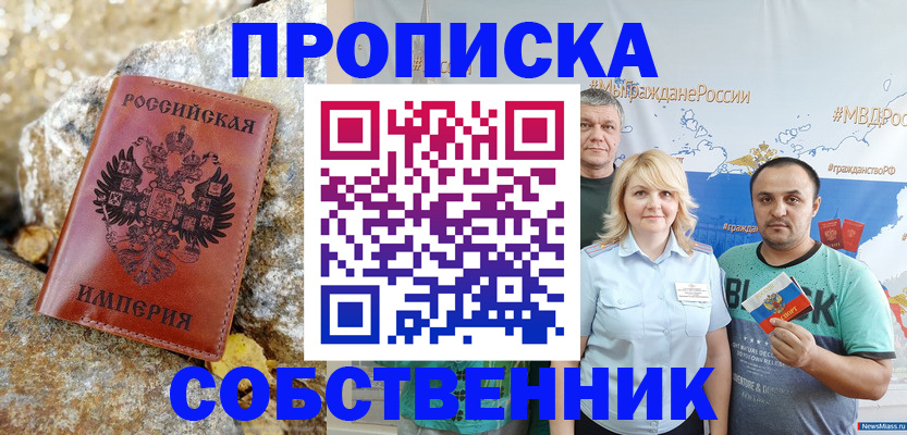 прописка для кредита в Калининске