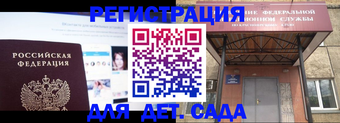 прописка в Калининске