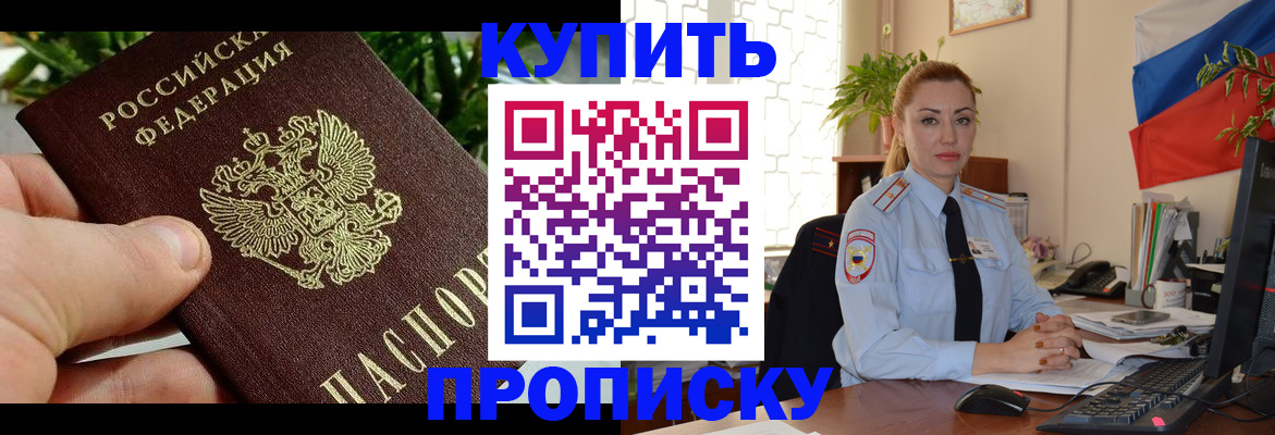 временная регистрация недорого в Калининске