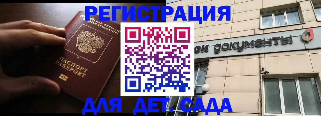 миграционный учет в Калининске