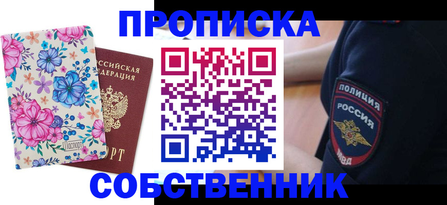 временная регистрация гарантия в Калининске