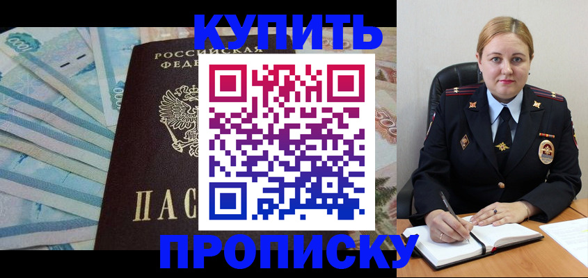 временная регистрация для школы в Калининске