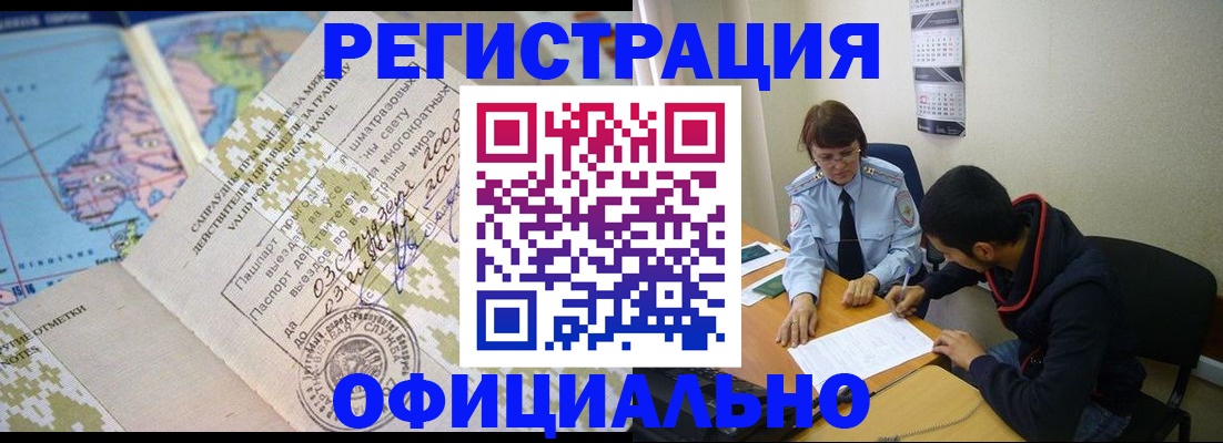 временная регистрация адрес в Калининске