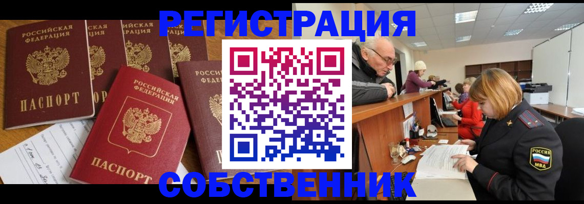 временная регистрация поиск в Калининске